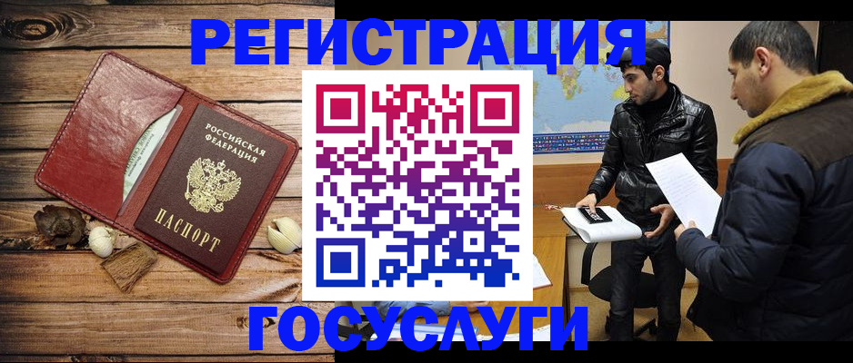 временная регистрация в Оренбурге