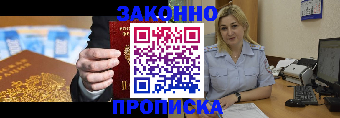 временная регистрация адрес в Оренбурге