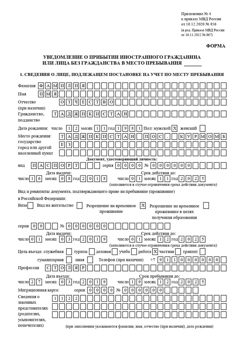 временная регистрация в Оренбурге временная регистрация в Оренбурге